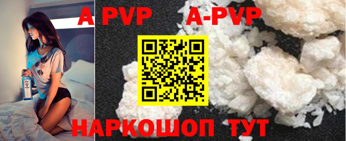 Альфа ПВП Crystall  Вход с VPN  A-PVP крисы CK  Острогожск  A PVP VHQ 