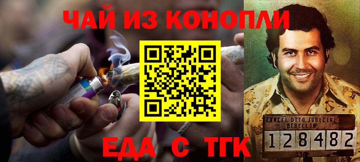 Canna-Cookies конопля Острогожск