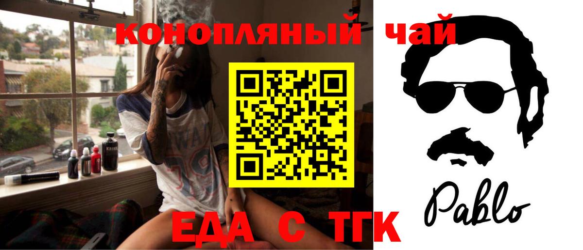 Острогожск  Еда ТГК конопля  Вход с VPN 