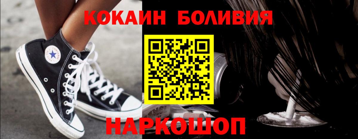 COCAIN Колумбийский Острогожск