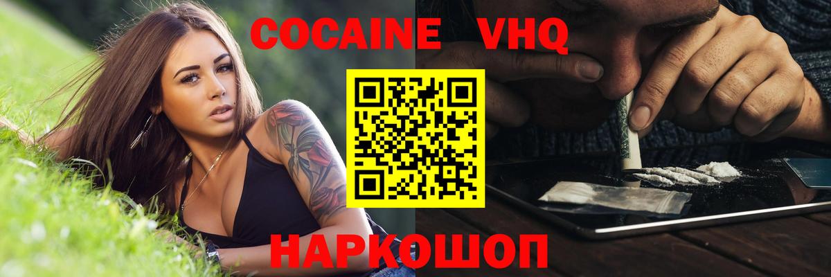 Cocaine Перу  Кокаин  Кокаин 98%  Острогожск  Вход с VPN 