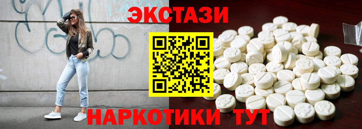 Острогожск  shop какой сайт  Ecstasy XTC  Вход с VPN  ЭКСТАЗИ TESLA 