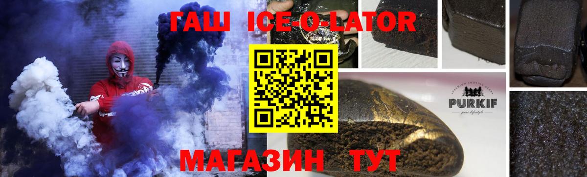 Гашиш Изолятор  Вход с VPN  ГАШ  Острогожск 
