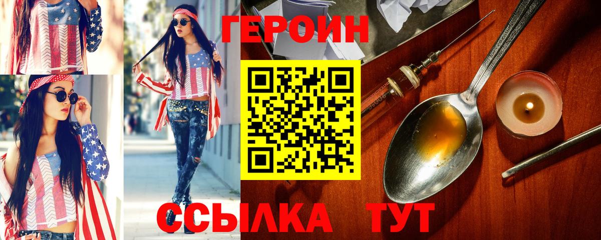 Героин Афган Острогожск