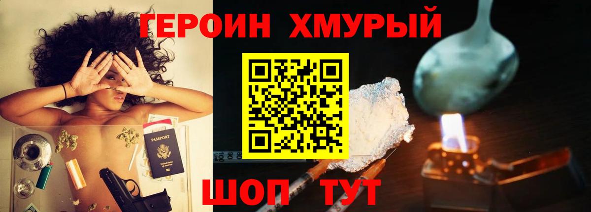 Острогожск  Героин белый  Вход с VPN 