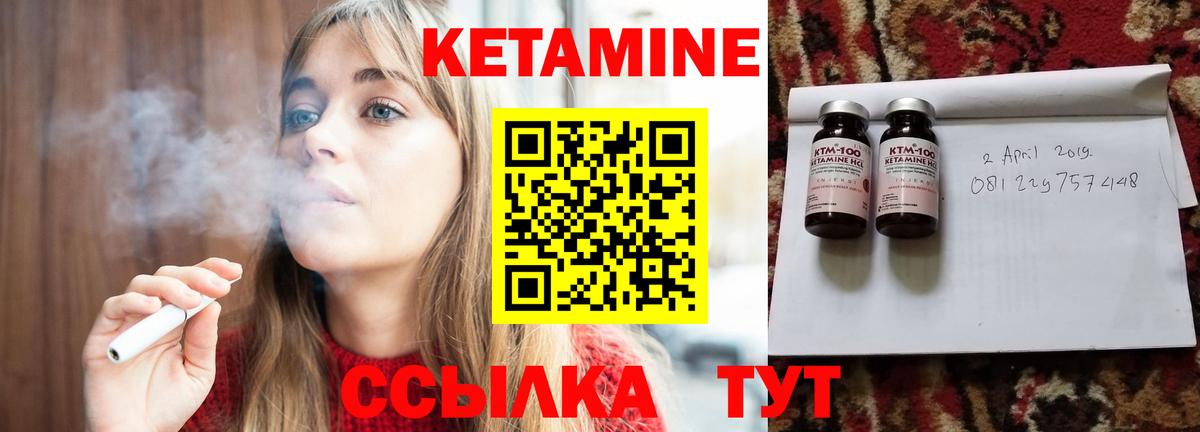 КЕТАМИН ketamine  Вход с VPN  Острогожск  КЕТАМИН VHQ 