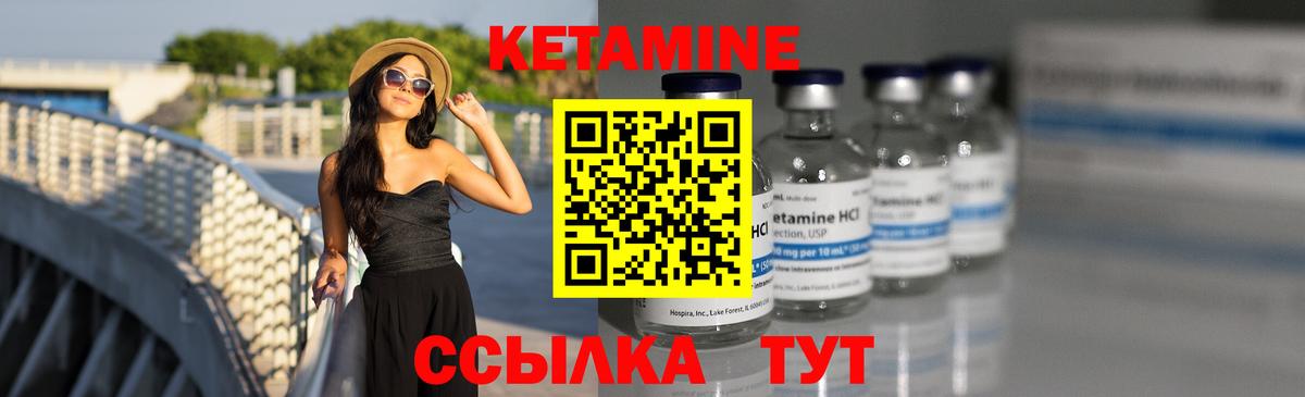 КЕТАМИН VHQ Острогожск