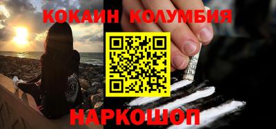 кокаин VHQ Обнинск