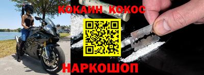 кокаин VHQ Обнинск