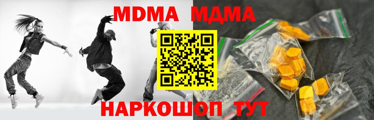 MDMA VHQ Острогожск