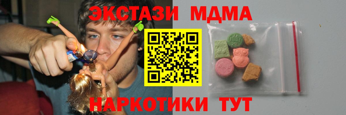 Острогожск  MDMA кристаллы  МДМА VHQ  Вход с VPN 