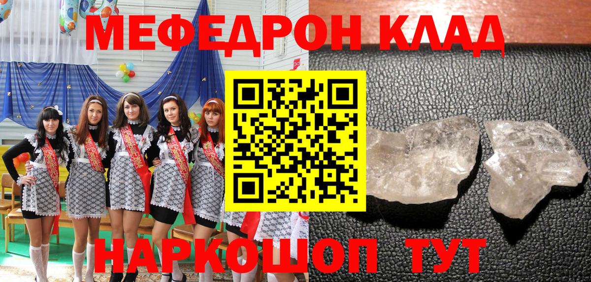 Мефедрон мука  Мефедрон  Острогожск  Вход с VPN 