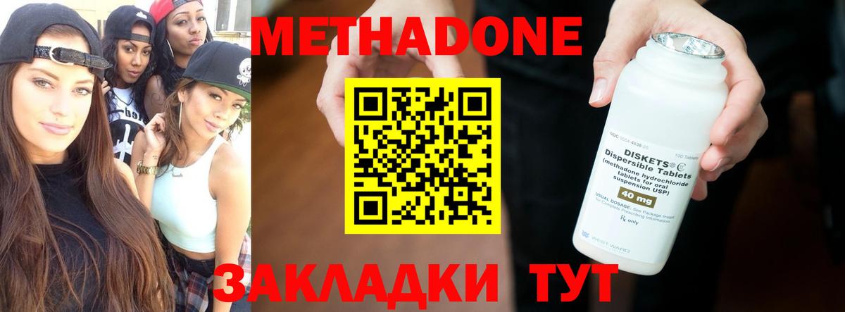 МЕТАДОН мёд  Вход с VPN  Метадон VHQ  Острогожск 