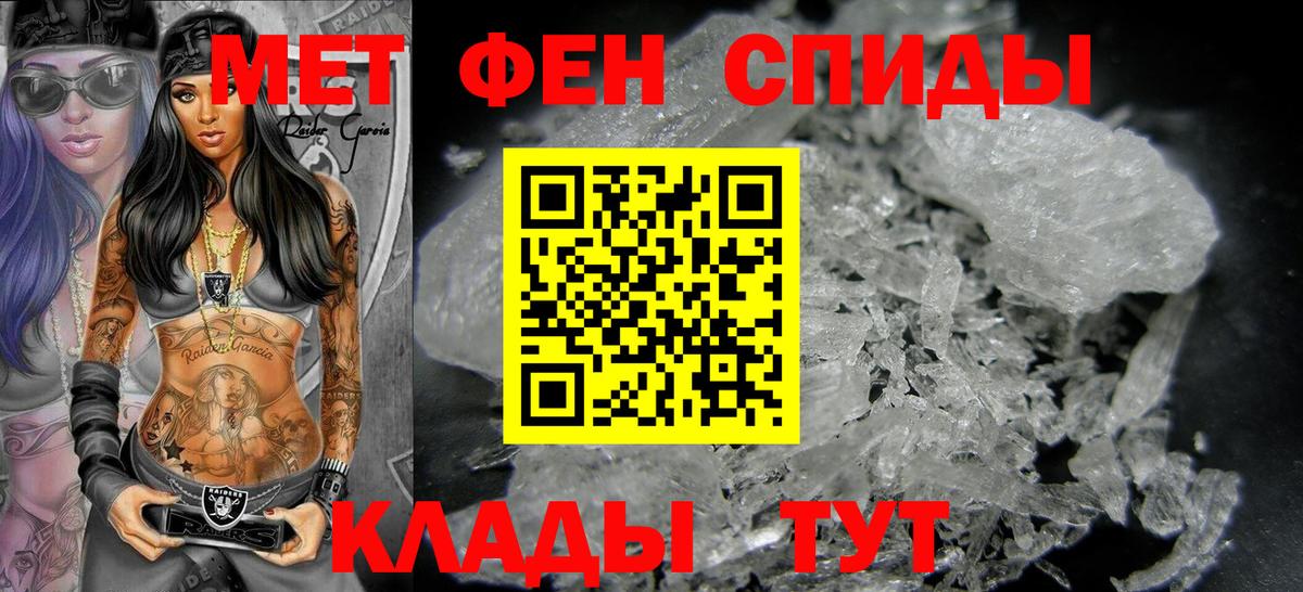Первитин Methamphetamine  Первитин Methamphetamine  Вход с VPN  Острогожск 