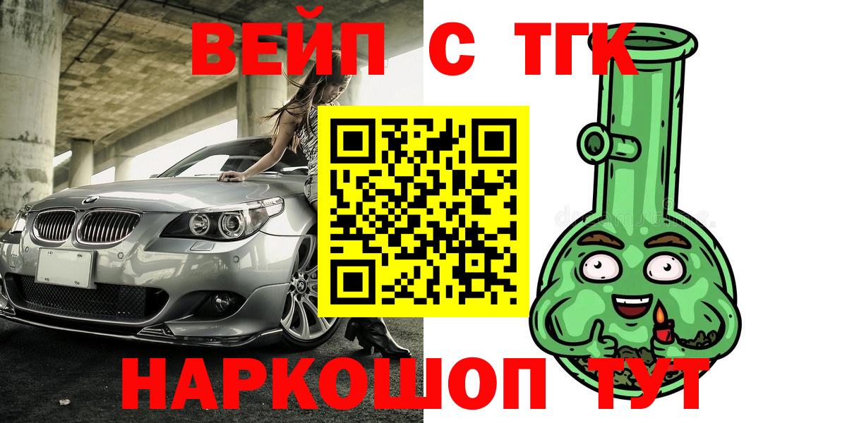Дистиллят ТГК жижа Острогожск